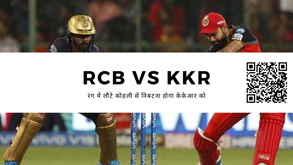rcb vs kkr fight for the numbers