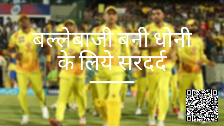 csk batting order collapse