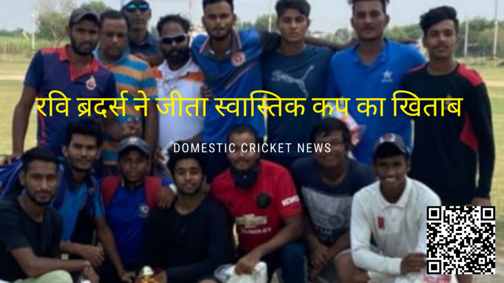 domestic cricket news
