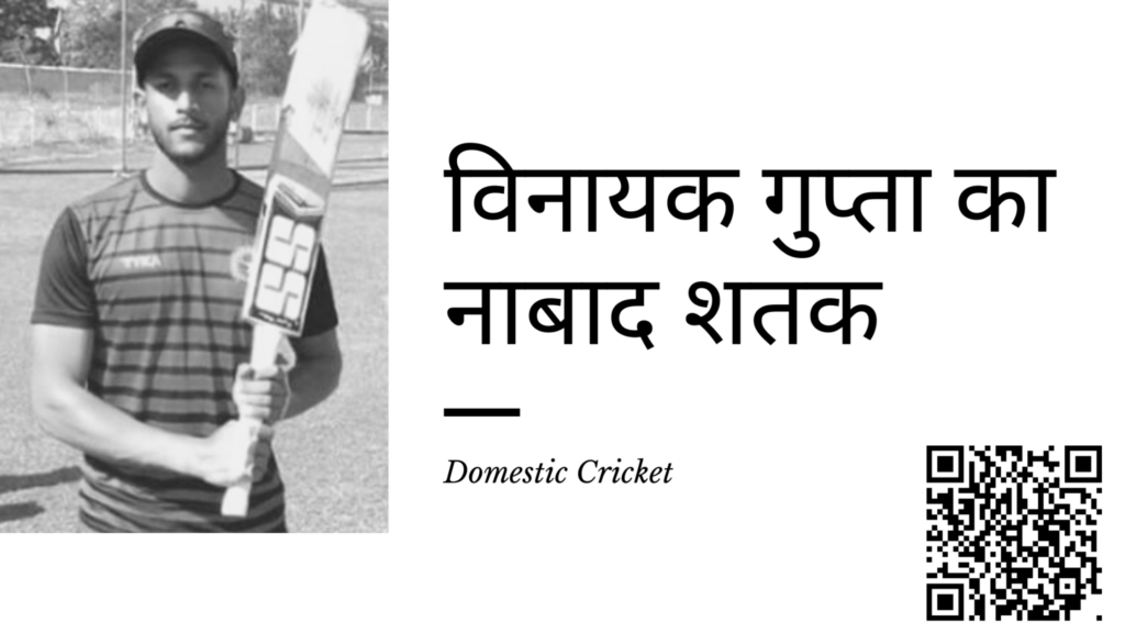 domestic cricket news in india