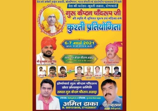 Dronacharya Chand Roop