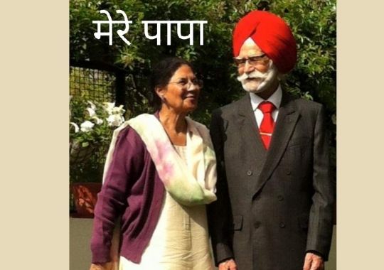 On ‘BALBIR SINGH SR.’s First Death Anniversary’ 31 Dec 1923 - 25th May 2020