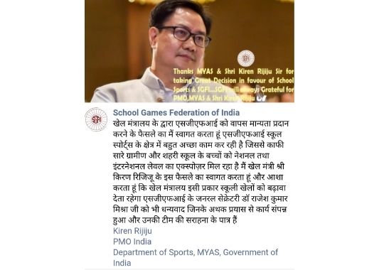 SGFI is the canker of Indian sports; Ministry o Sports show seriousness