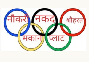 On the pretext of Tokyo Olympics, false claims and monkey distribution game of crores