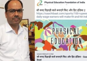 Physical education and sports science should be included in UPSC exams